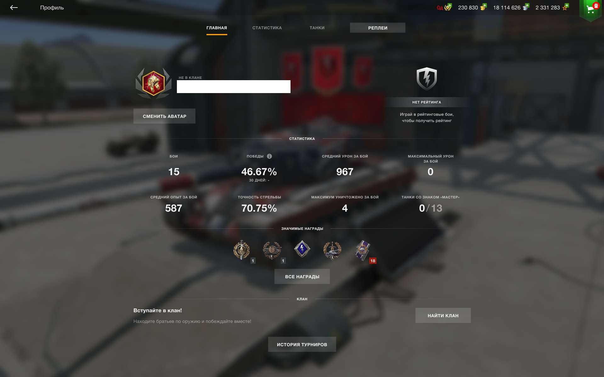 продажа аккаунта к игре Tanks Blitz, WoT(Lesta, WG)