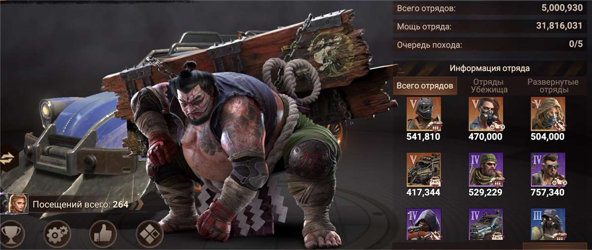 продажа аккаунта к игре Doomsday