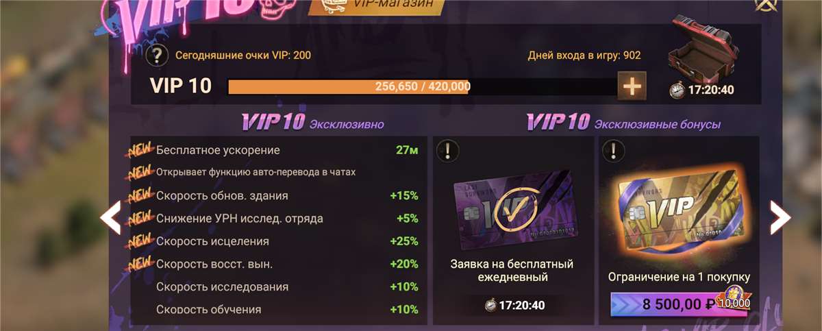 продажа аккаунта к игре Doomsday