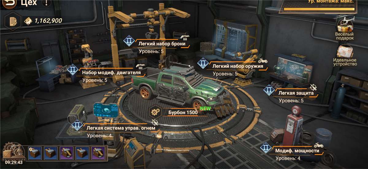 продажа аккаунта к игре Doomsday