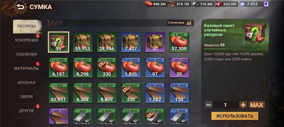 продажа аккаунта к игре Doomsday