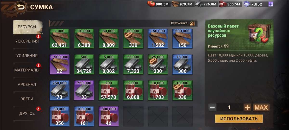 продажа аккаунта к игре Doomsday