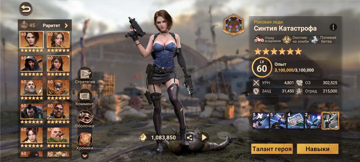 продажа аккаунта к игре Doomsday