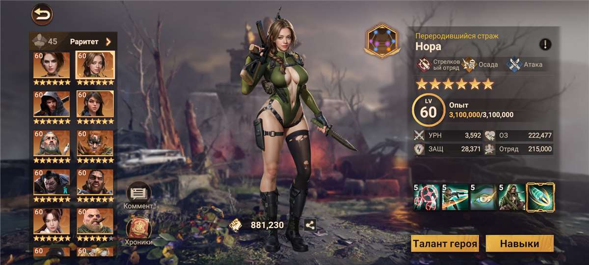 продажа аккаунта к игре Doomsday