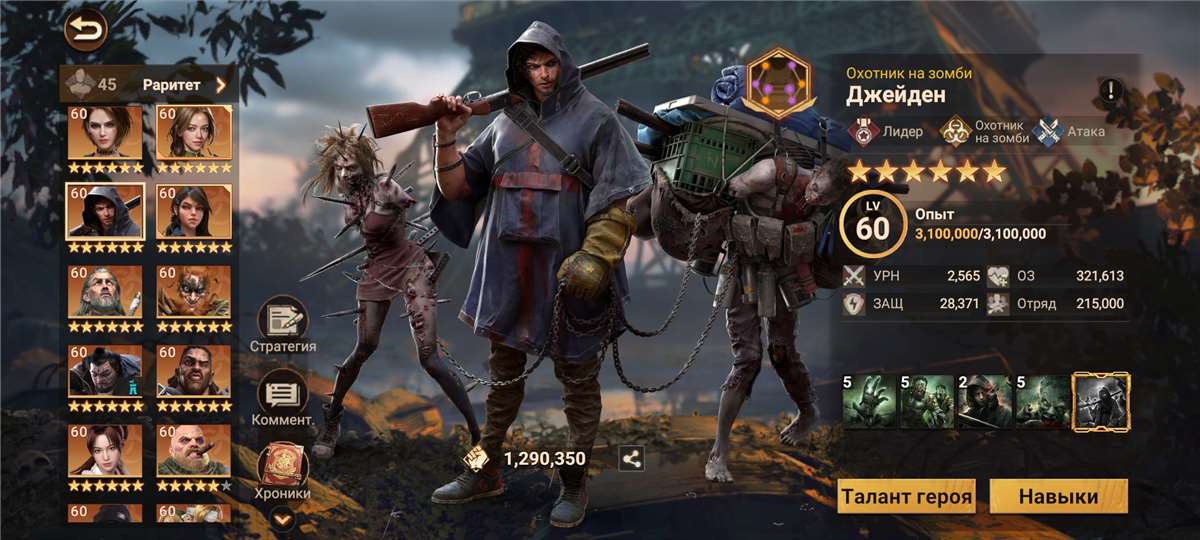 продажа аккаунта к игре Doomsday