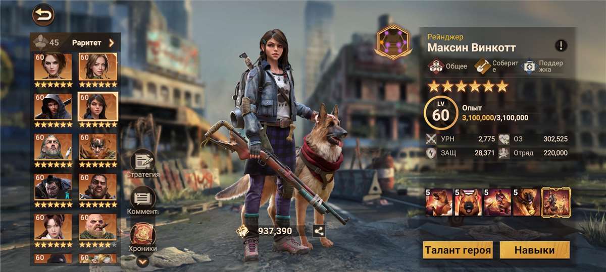 продажа аккаунта к игре Doomsday