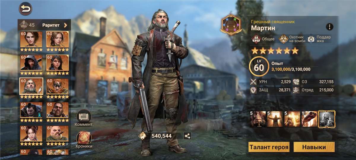 продажа аккаунта к игре Doomsday