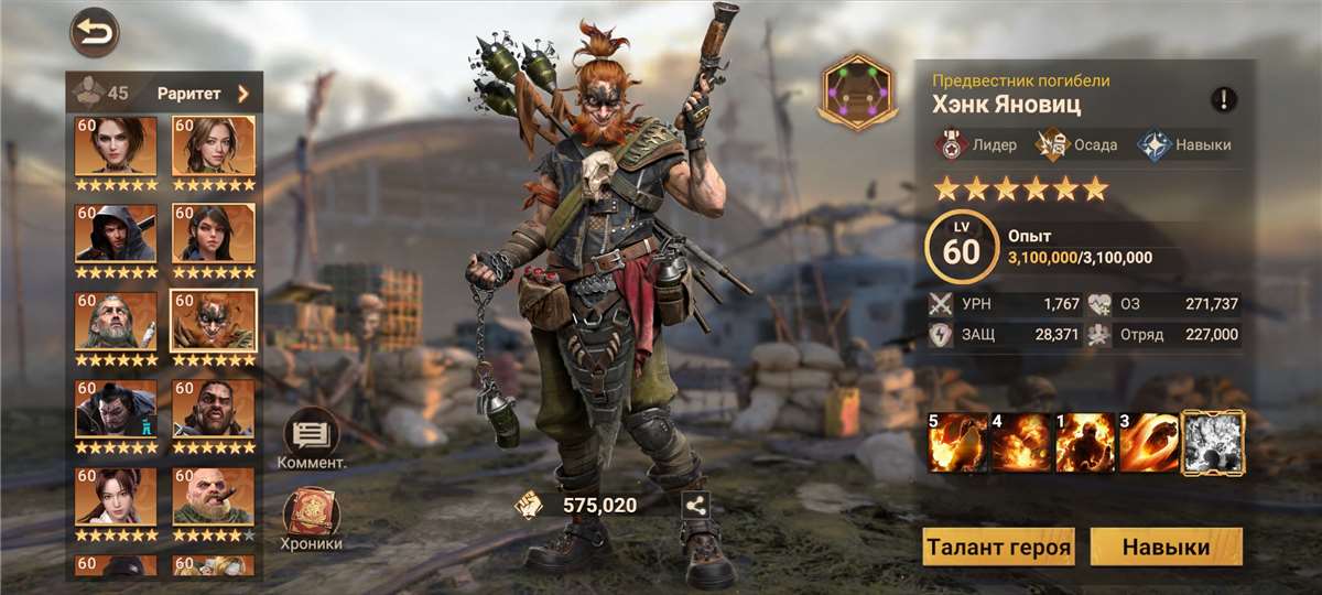 продажа аккаунта к игре Doomsday