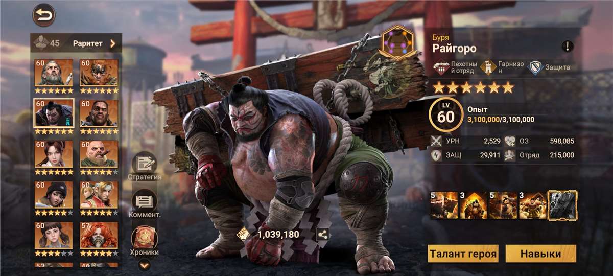 продажа аккаунта к игре Doomsday