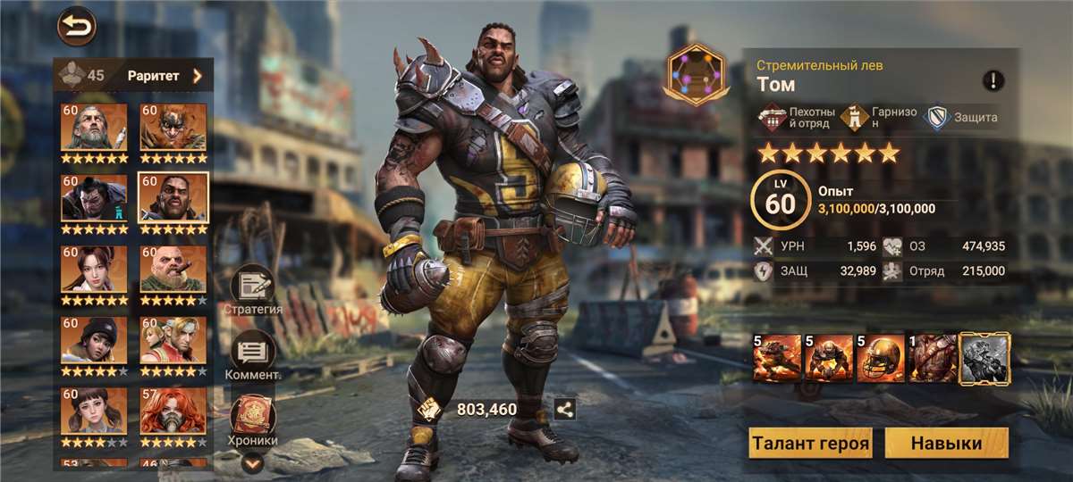 продажа аккаунта к игре Doomsday