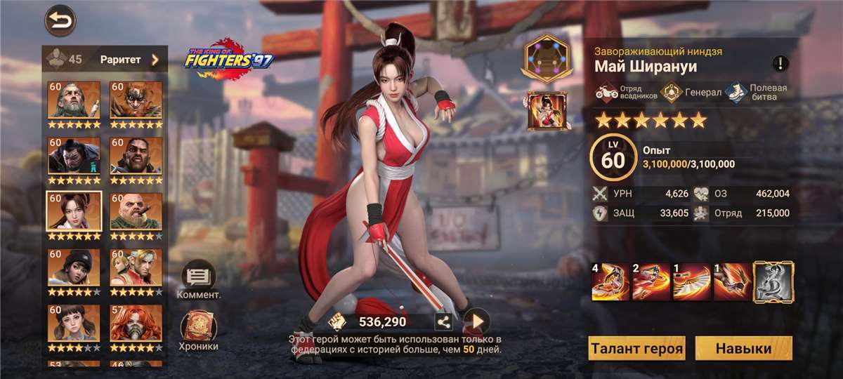 продажа аккаунта к игре Doomsday