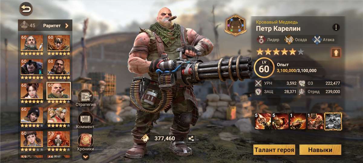 продажа аккаунта к игре Doomsday