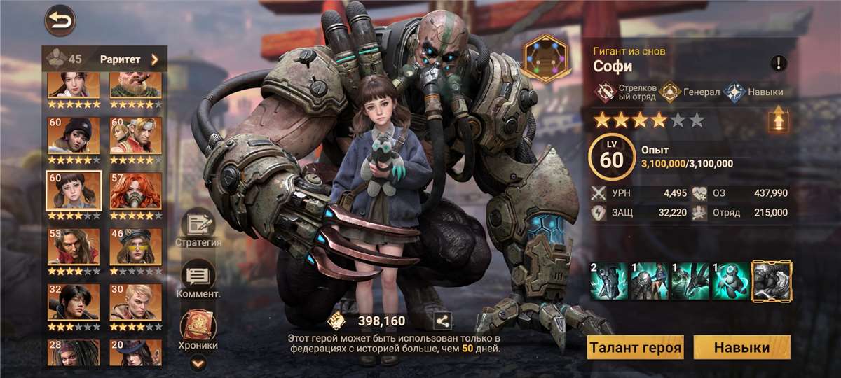 продажа аккаунта к игре Doomsday