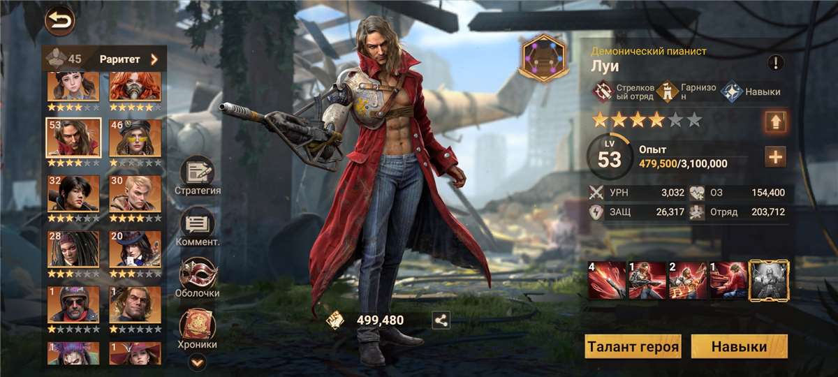 продажа аккаунта к игре Doomsday