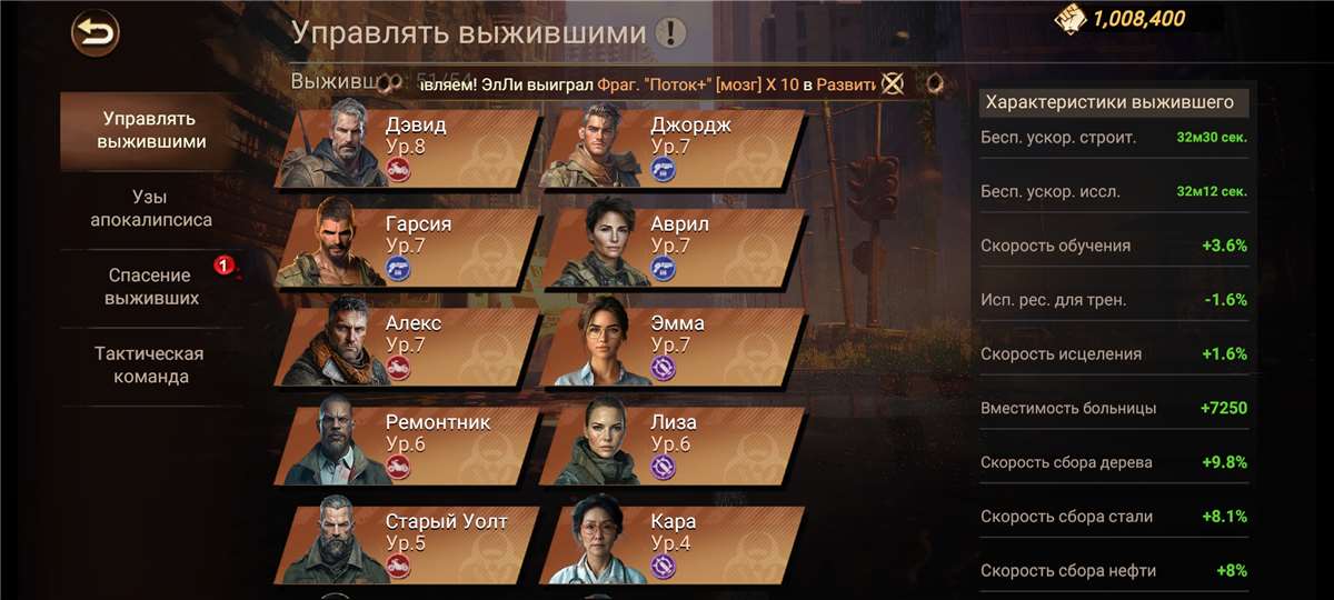 продажа аккаунта к игре Doomsday