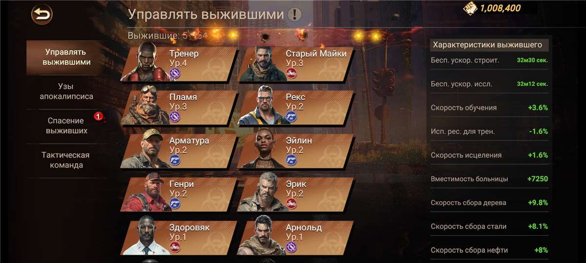 продажа аккаунта к игре Doomsday