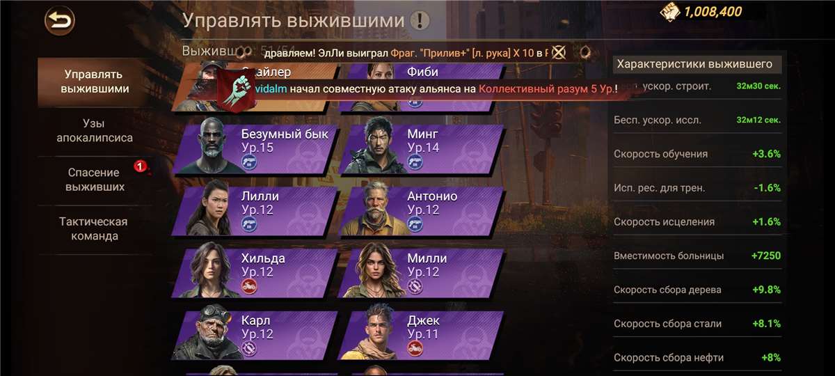 продажа аккаунта к игре Doomsday