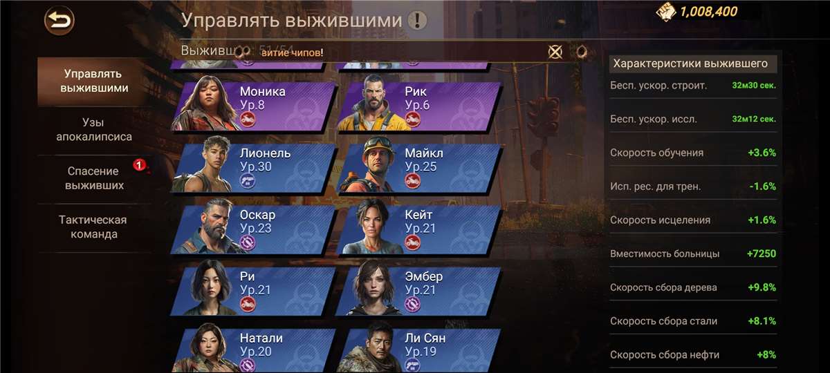 продажа аккаунта к игре Doomsday