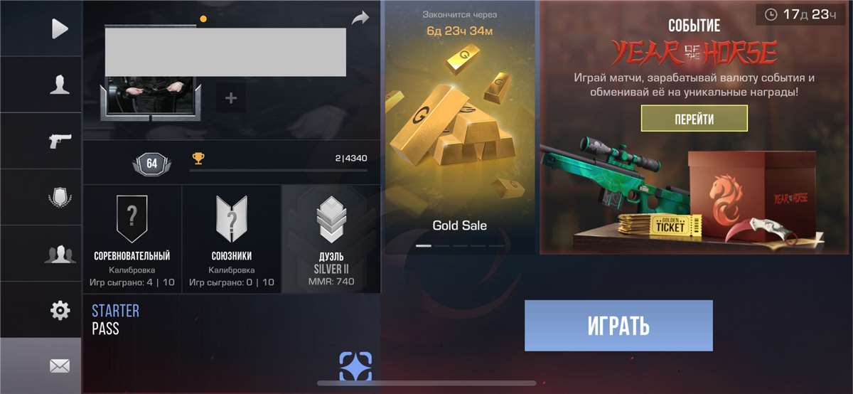 продажа аккаунта к игре Standoff 2