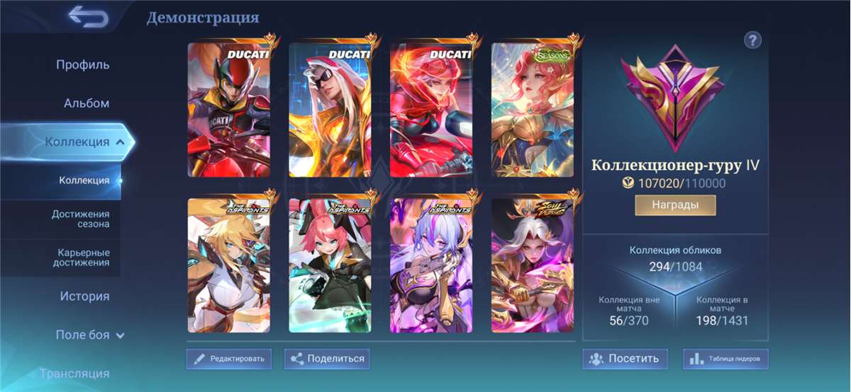 продажа аккаунта к игре Mobile Legends