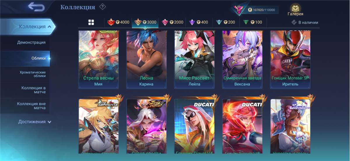 продажа аккаунта к игре Mobile Legends