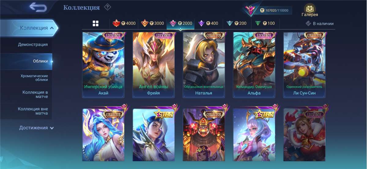 продажа аккаунта к игре Mobile Legends