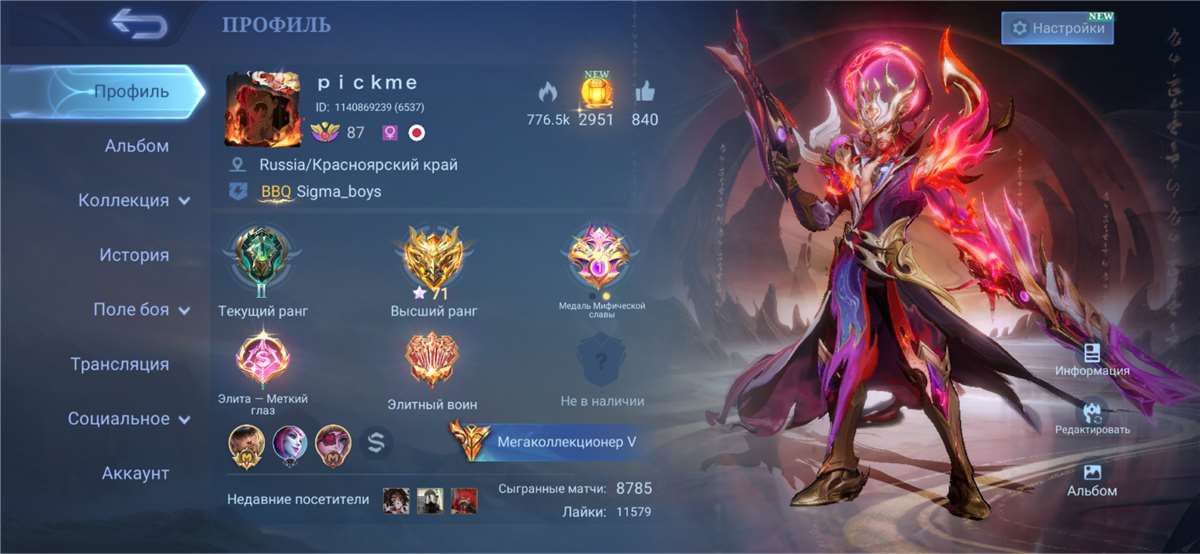 продажа аккаунта к игре Mobile Legends