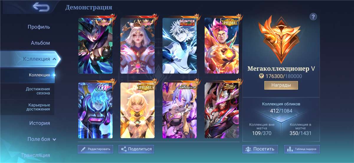 продажа аккаунта к игре Mobile Legends