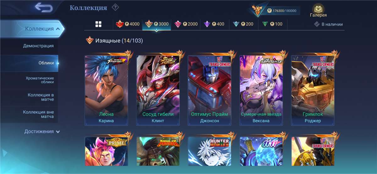 продажа аккаунта к игре Mobile Legends