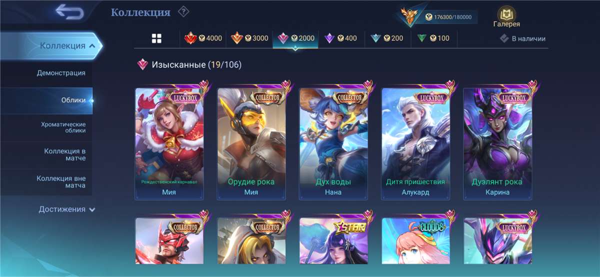 продажа аккаунта к игре Mobile Legends