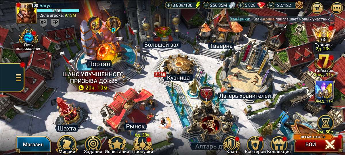 продажа аккаунта к игре Raid Shadow Legends