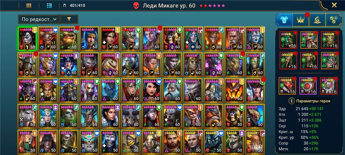 продажа аккаунта к игре Raid Shadow Legends