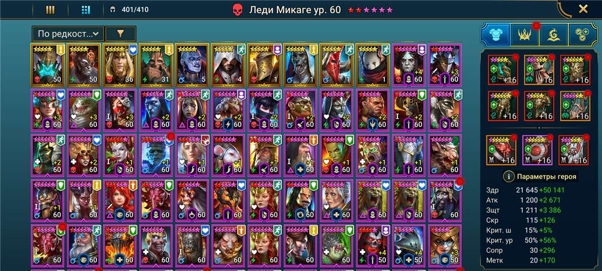 продажа аккаунта к игре Raid Shadow Legends