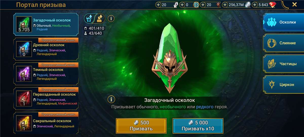 продажа аккаунта к игре Raid Shadow Legends