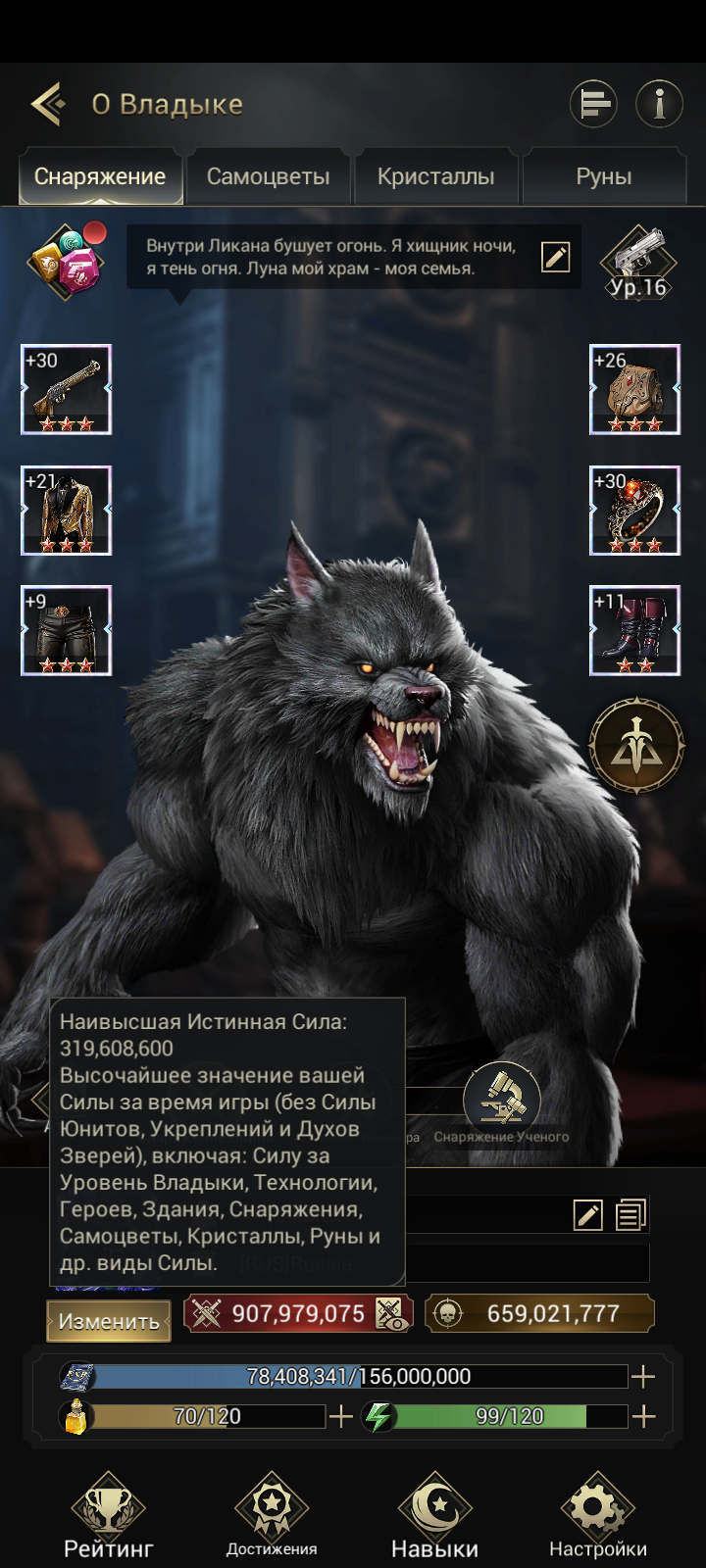 продажа аккаунта к игре Myths of Moonrise