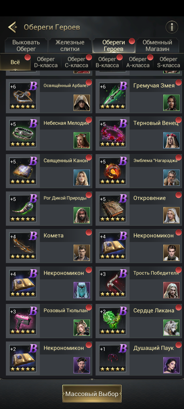 продажа аккаунта к игре Myths of Moonrise