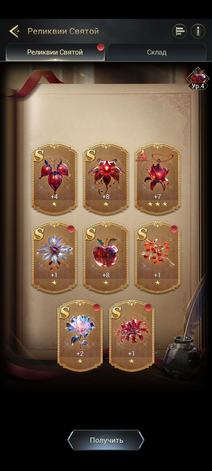 продажа аккаунта к игре Myths of Moonrise