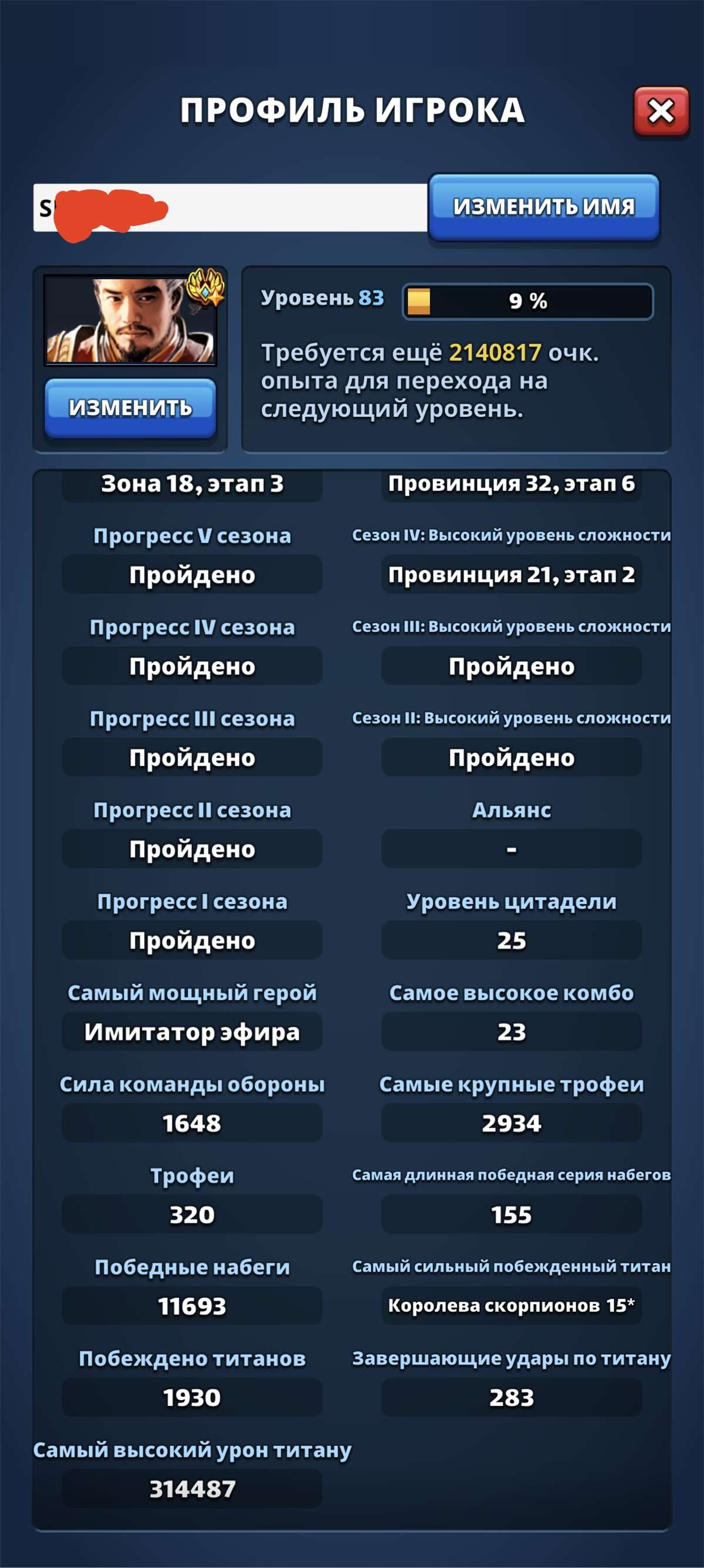 продажа аккаунта к игре Empires & Puzzles