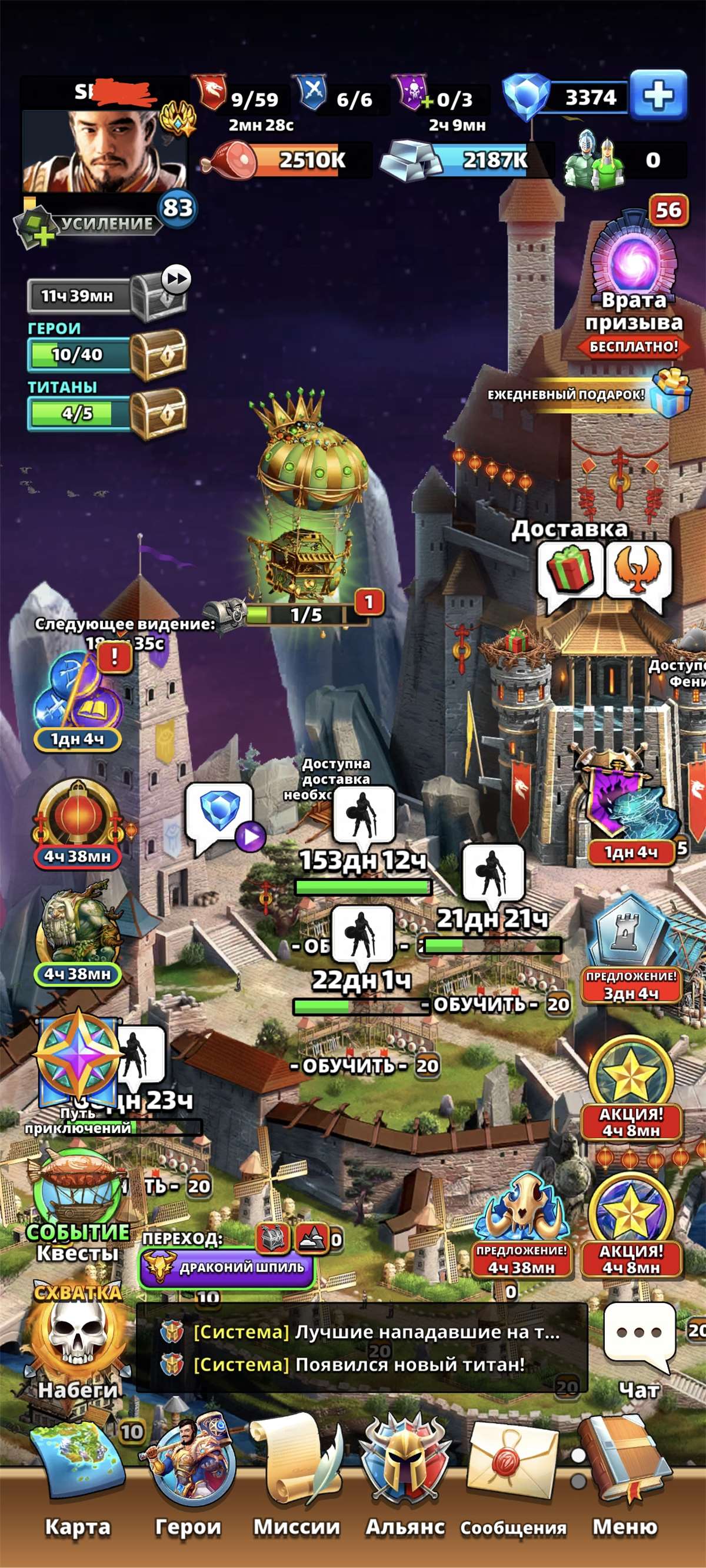 продажа аккаунта к игре Empires & Puzzles