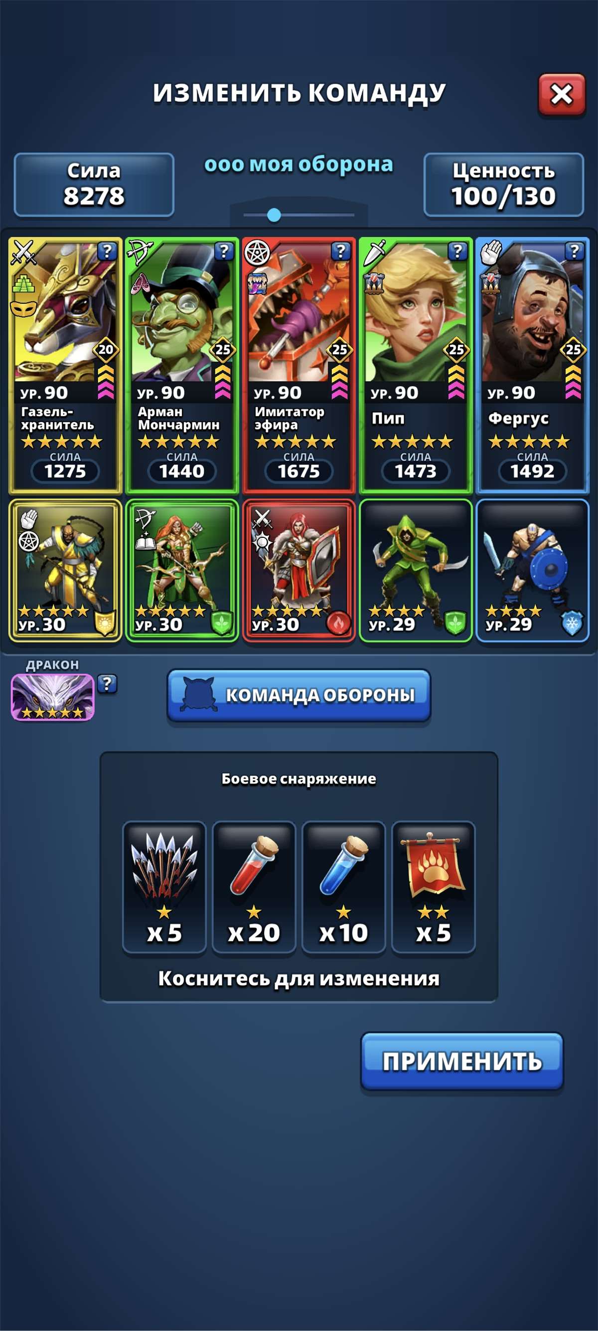 продажа аккаунта к игре Empires & Puzzles