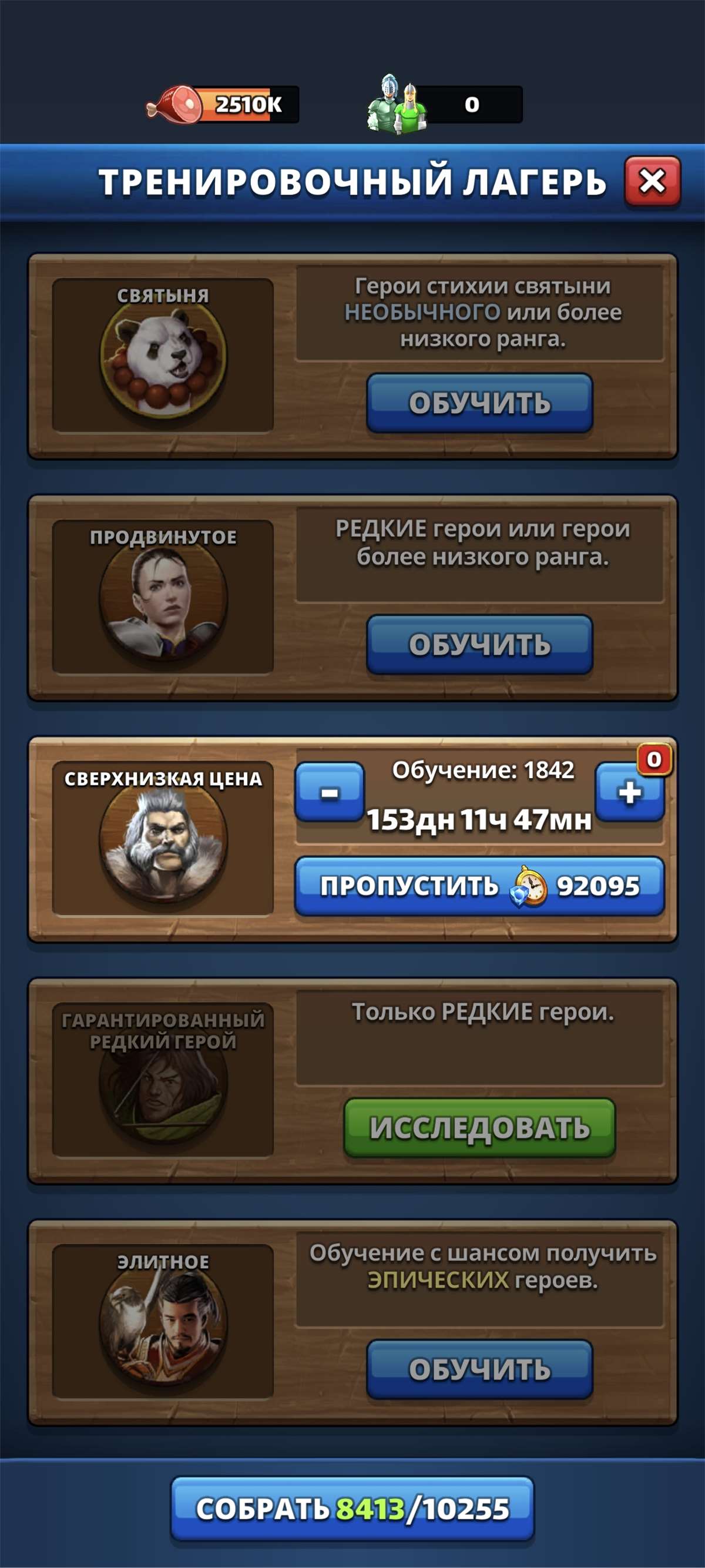 продажа аккаунта к игре Empires & Puzzles