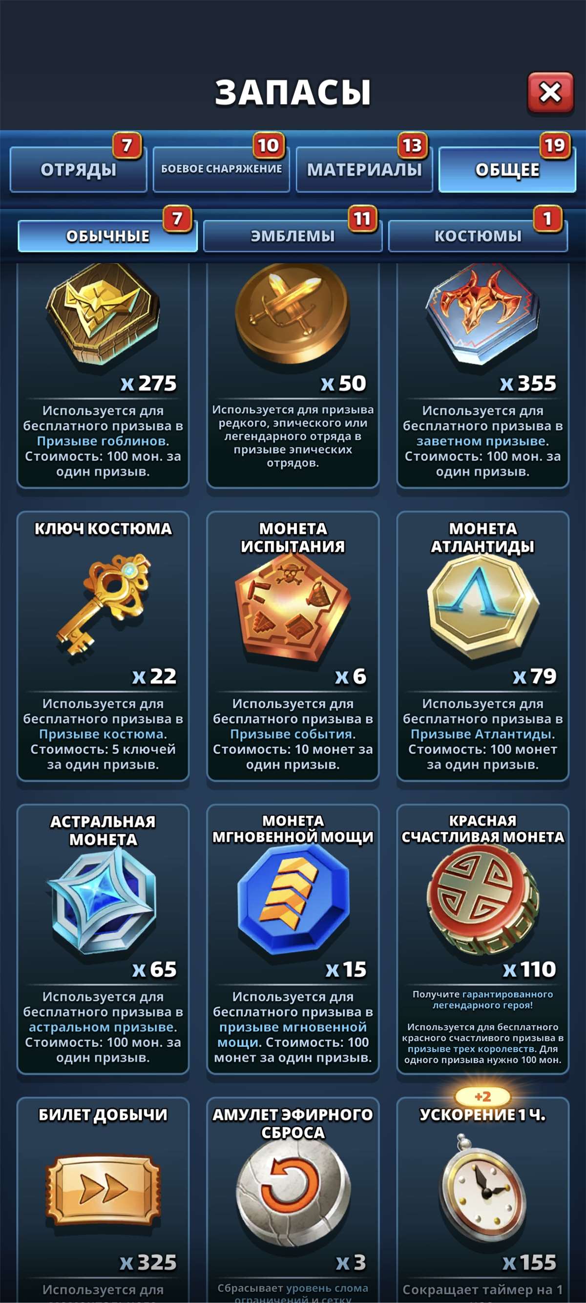 продажа аккаунта к игре Empires & Puzzles