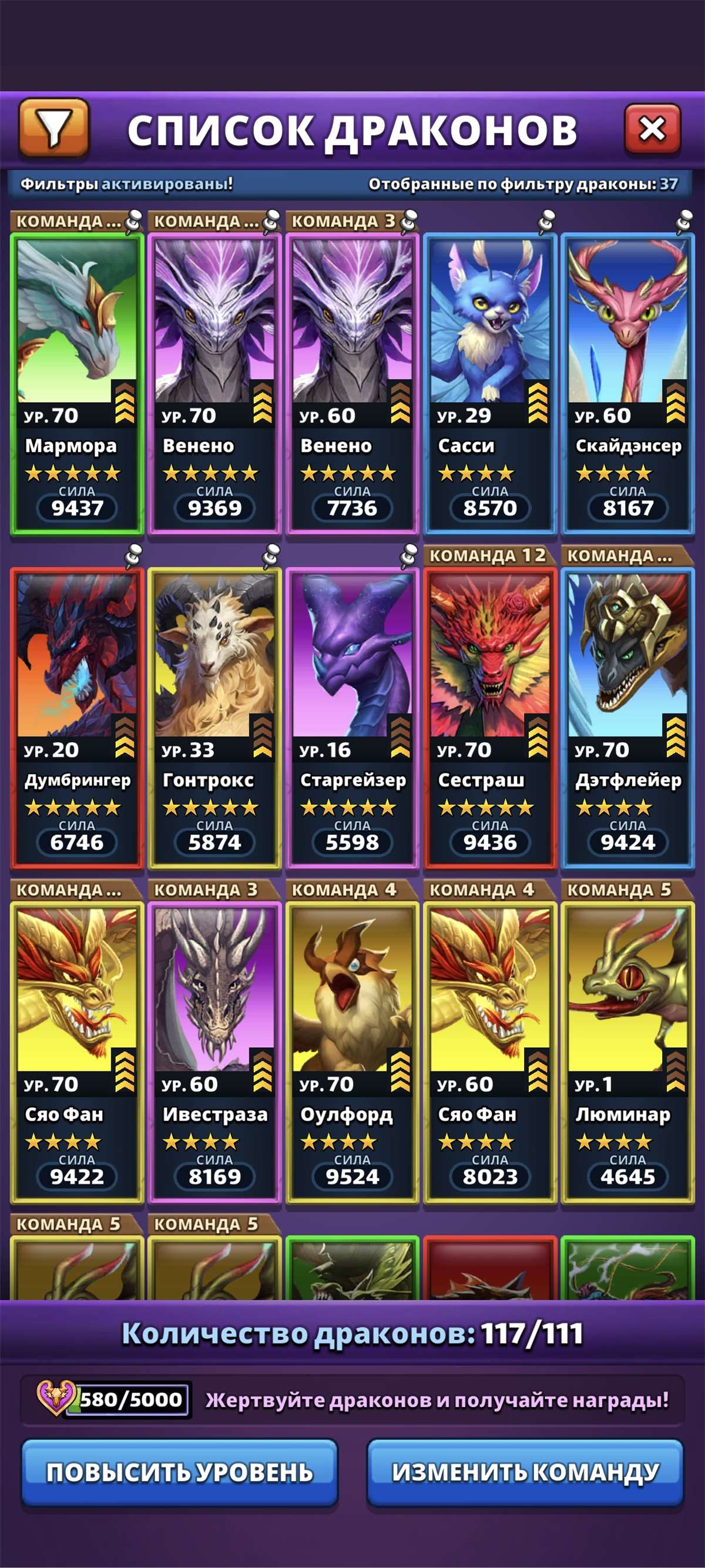 продажа аккаунта к игре Empires & Puzzles