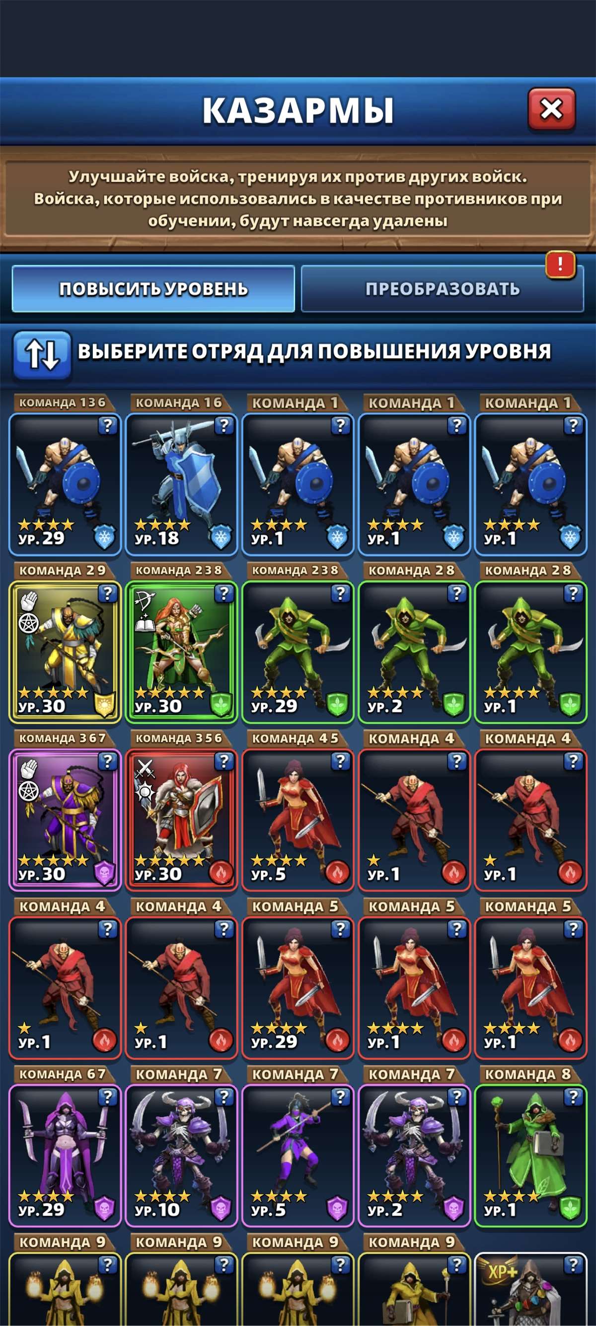 продажа аккаунта к игре Empires & Puzzles