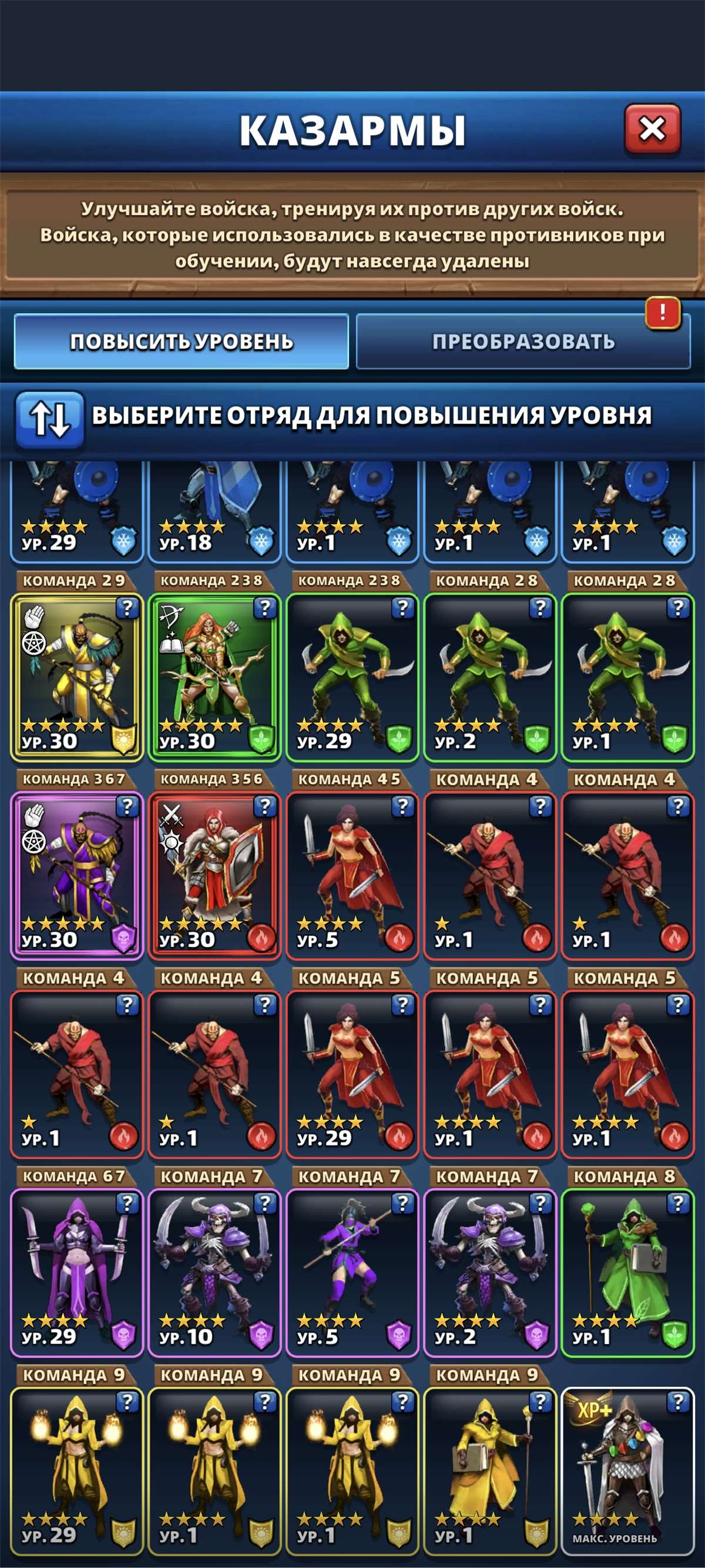 продажа аккаунта к игре Empires & Puzzles