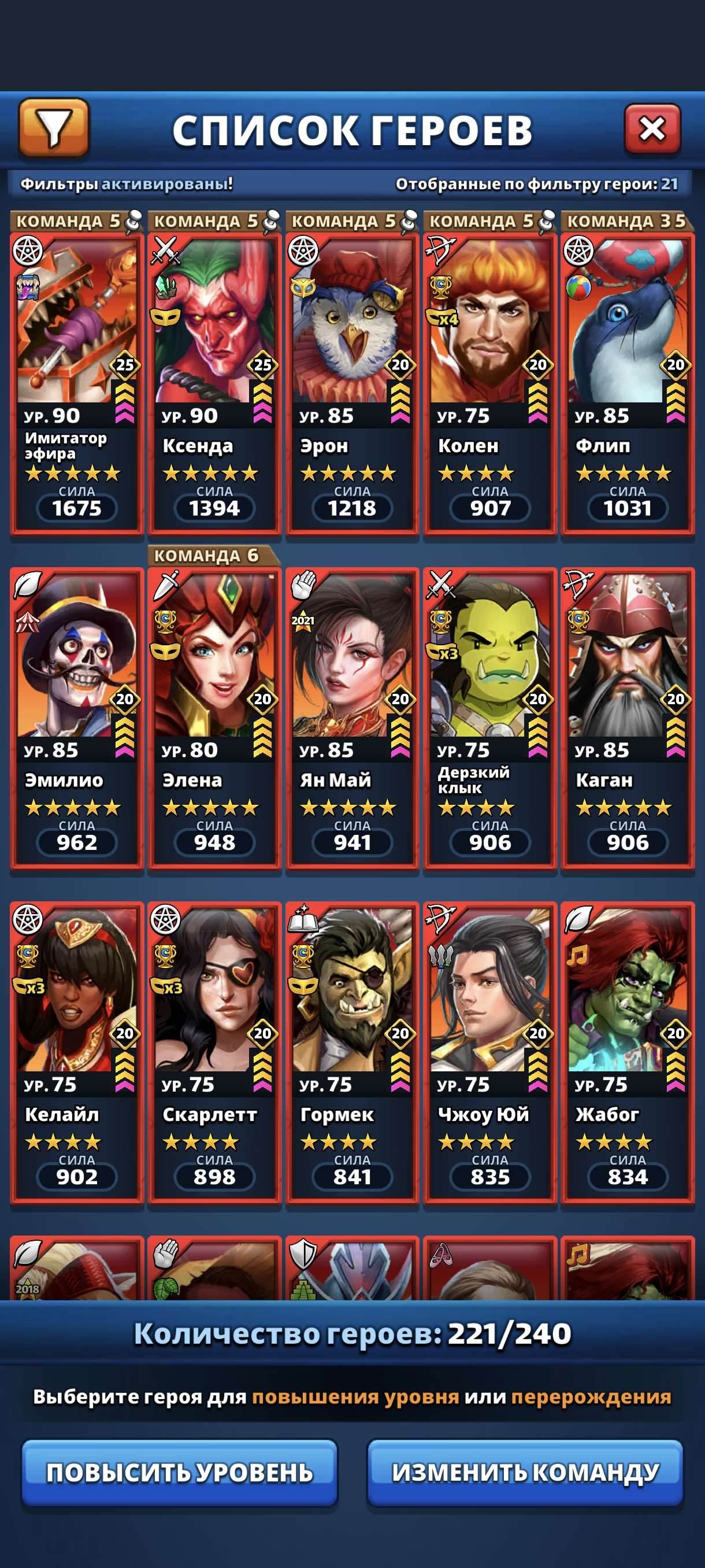 продажа аккаунта к игре Empires & Puzzles