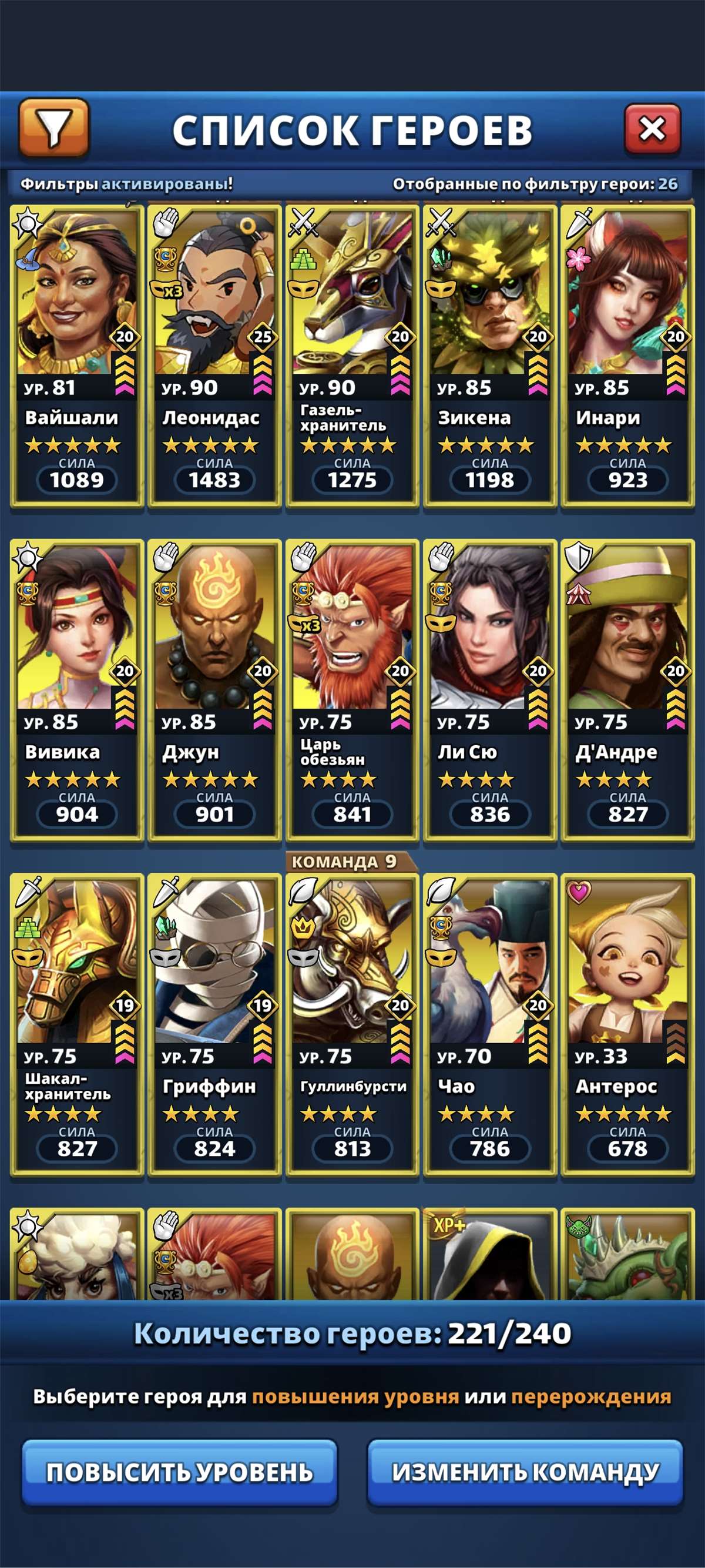 продажа аккаунта к игре Empires & Puzzles