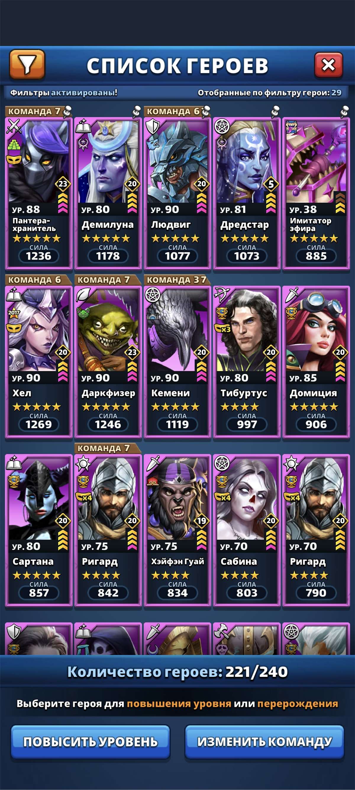 продажа аккаунта к игре Empires & Puzzles