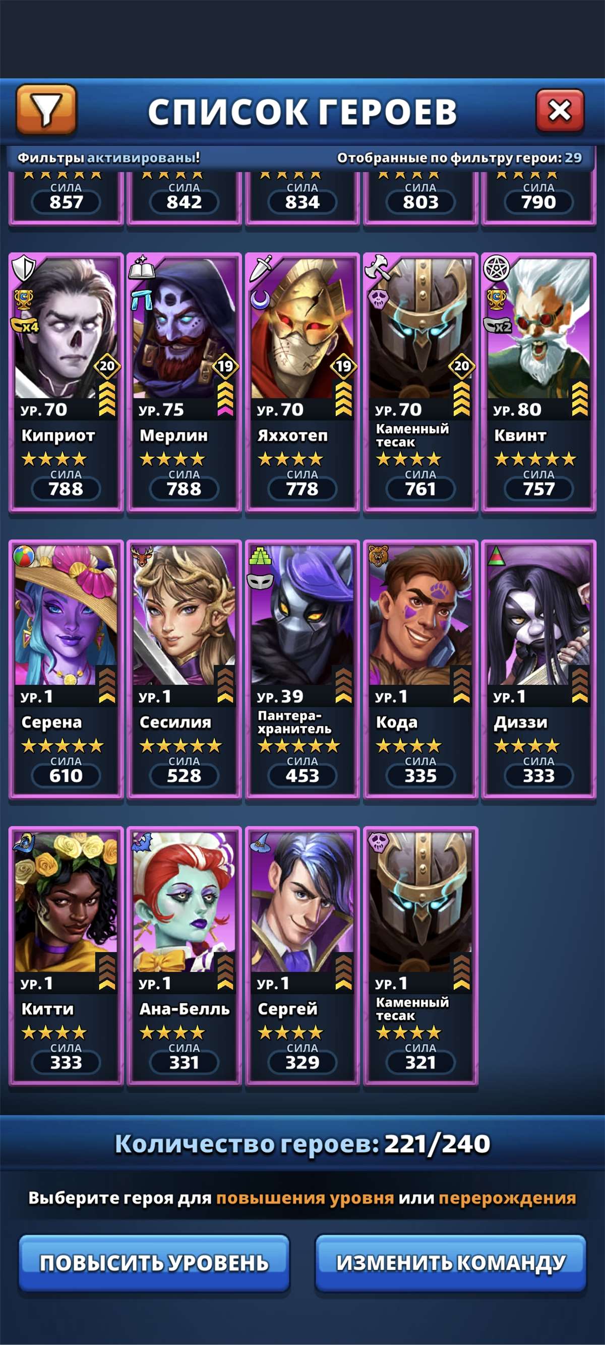 продажа аккаунта к игре Empires & Puzzles