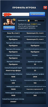 купить аккаунт Empires & Puzzles